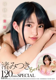 【PETERS】奇跡の童顔美少女、渚みつきBest 【ZEX-416】 渚みつき