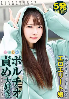 【妄想族】無邪気に性を楽しむ自由奔放なエロエリート娘 【abpn00002】