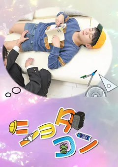 【Acceed】ママの乳離れができてない○○生「まさ」ちゃん 【acceed-0488】