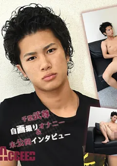 【Acceed】千葉武尊 自画撮りオナニー＆未公開インタビュー 【acceed-0585】