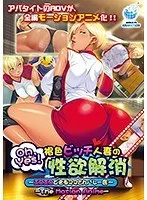 褐色肌の妻、解放される夜…愛のバレー会で乱れ咲き！