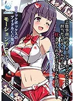 芸能事務所の闇…担当アイドルとの禁断の愛と背徳 3P