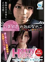 【アニメ】いたずら好きの彼女と過ごす学園ライフ！豊満な果実と秘密の口内奉仕