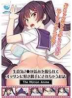 生意気な女子高生、秘密の代償は…？過激な愛の果てに