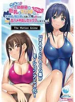 幼なじみと水泳部・陸上部！豊満な果実とエロティックな誘惑に抗えず…