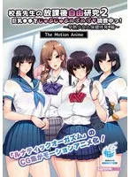 早熟少女と校長先生の秘密…豊満な果実、口内奉仕、学園の放課後調査！