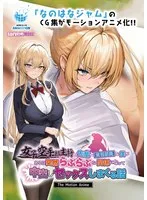 空手部エースと僕の秘密…！最奥愛が止まらない学園ラブストーリー