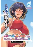 人生ドン底→異世界でモテ男！？過激な愛の応酬を描くアニメ映像