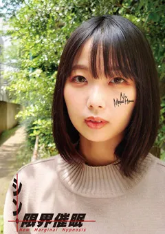 【妄想族】シン・限界催● 市来まひろ 【anx00147】 市来まひろ