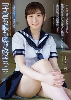 【オーロラプロジェクト・アネックス】淫乱絶頂生徒指導 末広純 【apak00239】 末広純