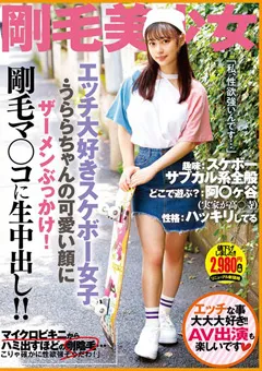 【妄想族】花音うらら うららちゃんの可愛い顔にザーメンぶっかけ！ 【apod00033】 花音うらら