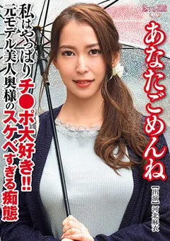 【AV】あなたごめんね 河北麻衣 【avkh00160】 河北麻衣