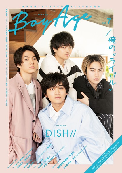 【DMM】BoyAge-ボヤージュ- vol.7