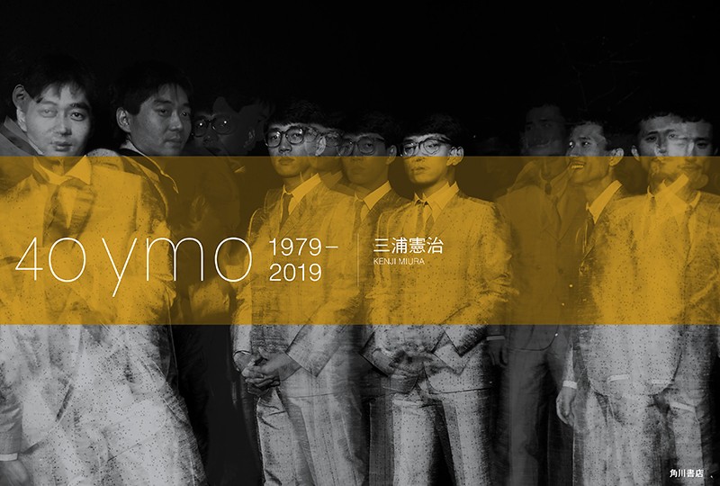 【DMM】40 ymo 1979-2019