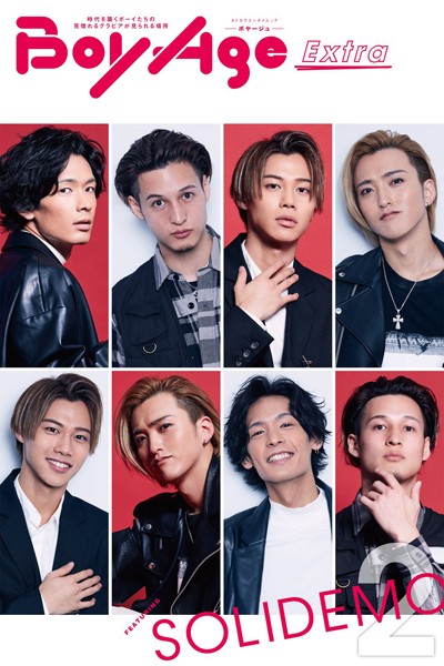 【DMM】BoyAge-ボヤージュ- Extra SOLIDEMO2