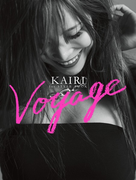 【DMM】KAIRI 1st STYLE BOOK Voyage