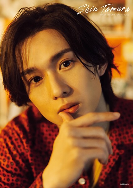 【DMM】田村心フォトエッセイ『Shin Tamura』 田村心
