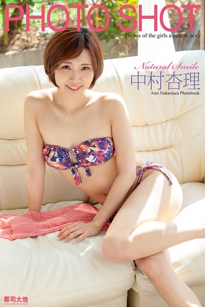 【DMM】PHOTO SHOT Natural Smile 中村杏理 中村杏理