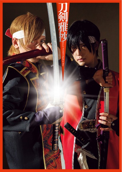 【DMM】刀剣雅抄