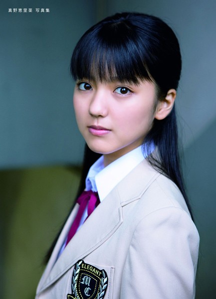 【DMM】真野恵里菜写真集『真野恵里菜』 真野恵里菜