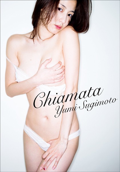 【DMM】杉本有美写真集『Chiamata』 杉本有美
