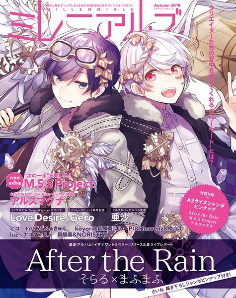【DMM】ミレニアルズ Autumn 2018