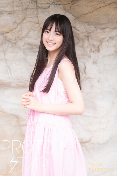 【DMM】PROTO STAR 竹下優名 vol.2 竹下優名