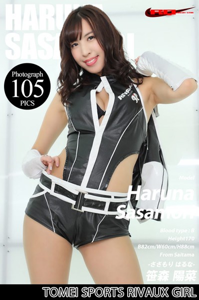 【DMM】笹森陽菜 レースクイーン 笹森陽菜