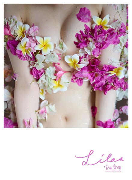 【DMM】Lilas【電子限定セレクト版】 宮田愛萌