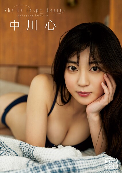 【DMM】B.L.T.デジタル写真集 中川心「She is in my heart」