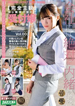 【BAZOOKA】もなみ鈴 夕月かえで 朝日しずく 詩音乃らん 同じ職場の憧れの受付嬢とヤリたい放題性交 Vol.003 【bazx00293】 もなみ鈴,夕月かえで,朝日しずく,詩音乃らん