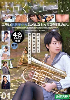 【BAZOOKA】向井藍 川崎舞莉 星咲伶美 鈴代えな エモい制服美少女はどんなセックスをするのか。01 【bazx00362】 向井藍,川崎舞莉,星咲伶美,鈴代えな