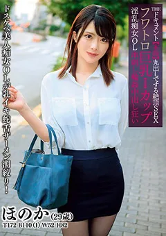 【エマニエル】THE ドキュメント 本能丸出しでする絶頂SEX 辻井ほのか 【bijn00189】 辻井ほのか