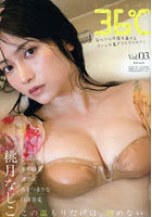 【徳間書店】ENTAME 36℃ vol.03