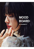 【幻冬舎】MOOD BOARD: