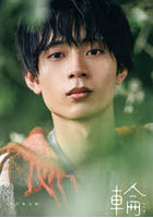 【ワニブックス】輪-ワッカ- 水沢林太郎写真集