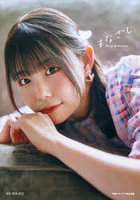 【イマジカインフォス】まなざし 小日向美香1st写真集