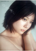 【KADOKAWA】あしたも隣に 清水麻璃亜1st写真集