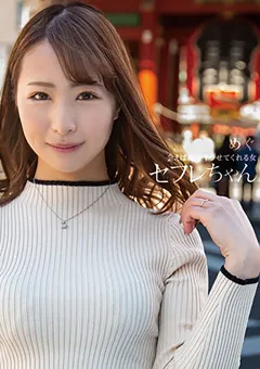 【妄想族】三尾めぐ セフレちゃん めぐ 【bnst00049】 三尾めぐ