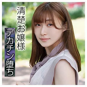 高城なぎさの美乳が炸裂！ハイビジョンで味わう、極上のマッサージ＆リフレ 高城なぎさ