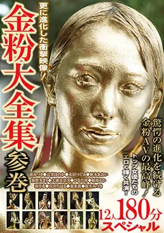 【妄想族】弥生みづき 東条蒼 辻井ほのか 渚みつき 宮沢ちはる 羽月希 大浦真奈美 稲場るか ひなた澪 加賀美まり 枢木あおい 水沢つぐみ 金粉大全集 参巻 トップ女優たちのエロく輝く共演 【bxx00009】 弥生みづき,東条蒼,辻井ほのか,渚みつき,宮沢ちはる,羽月希,大浦真奈美,稲場るか,ひなた澪,加賀美まり,枢木あおい,水沢つぐみ