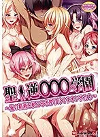 学園×刺激！3人との青春が、君の心を奪い尽くす…