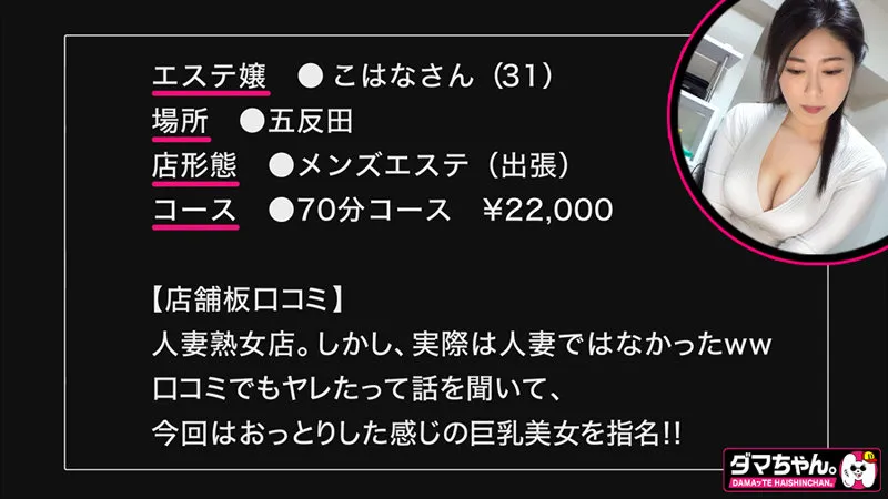 澄河美花：色白美脚が際立つ、大人の隠れ家エステ体験 澄河美花