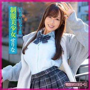 碓井せりな、制服姿で魅せる！豊満な果実と最奥愛のハイビジョン独占配信 碓井せりな