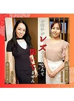 【汐河佳奈（葵紫穂）】汐河佳奈の秘密…！豊満な果実と大人のレズビアン愛（ブルーレイ） 汐河佳奈（葵紫穂）