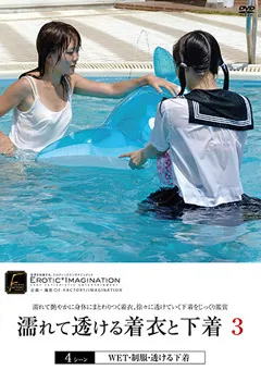 【妄想族】濡れて透ける着衣と下着3 【dftr00184】