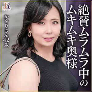 山本かをり：大人の女性が語る、最奥への愛と潮吹きの秘密 山本かをり