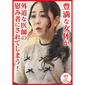 若月百合の禁断の百合！至福の最奥愛と豊満な果実をハイビジョンで 若月百合