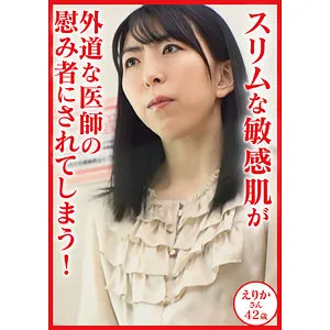 新山恵里加の最奥へ…！スレンダーボディをハイビジョンで堪能 新山恵里加