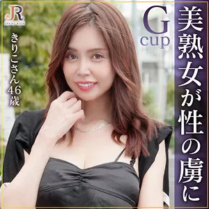 今藤霧子、大人の魅力炸裂！愛の最奥を極めるハイビジョン映像 今藤霧子